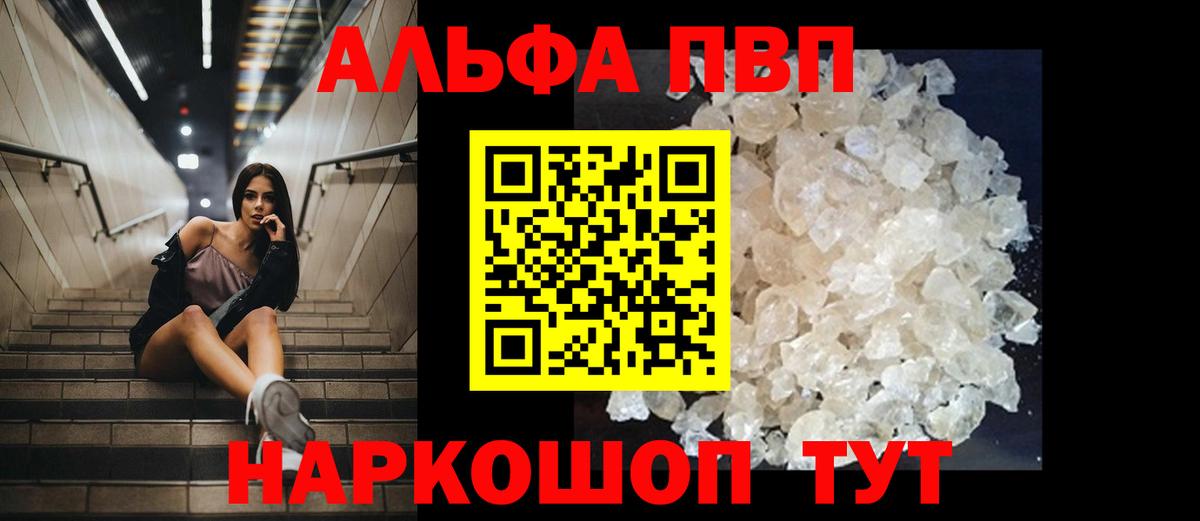 Альфа ПВП СК Бор