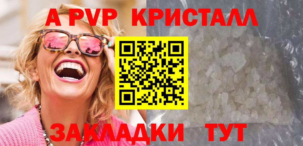 Бор  А ПВП СК КРИС  купить   Альфа ПВП VHQ  Вход с VPN  А ПВП кристаллы 