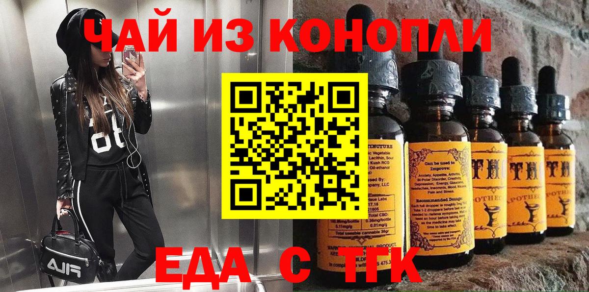 Canna-Cookies конопля  Вход с VPN  Бор 