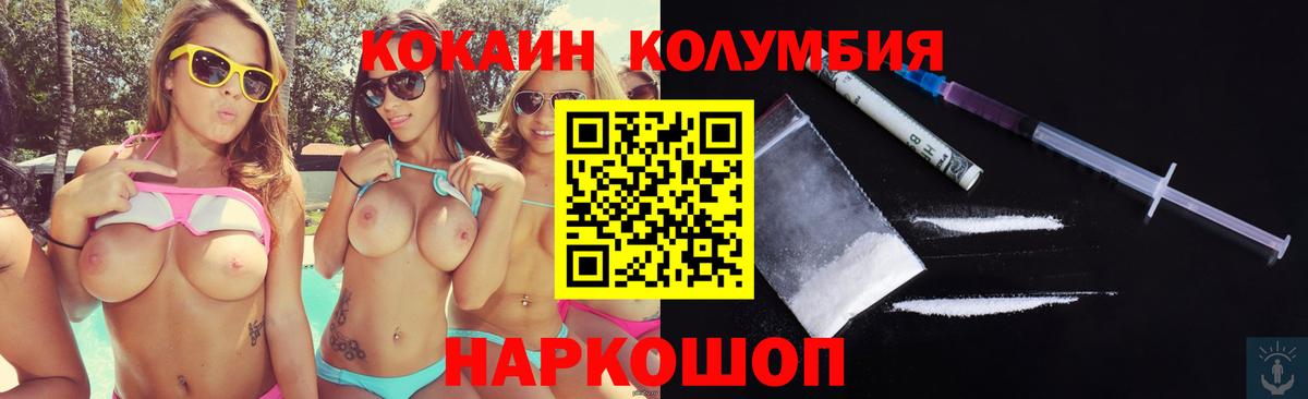 Cocaine VHQ  Cocaine FishScale  Бор  Вход с VPN 
