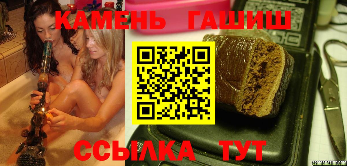 ГАШИШ Изолятор  ГАШИШ убойный  Гашиш  Бор  Вход с VPN 