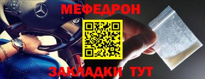 мет Ставрополь