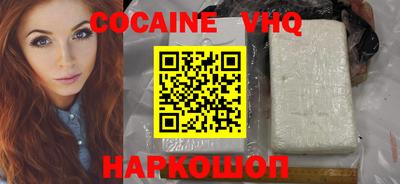 мефедрон VHQ Старая Купавна