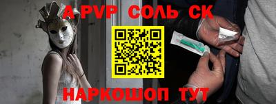 мет Ставрополь