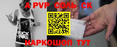 мет Ставрополь