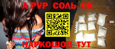 мет Ставрополь