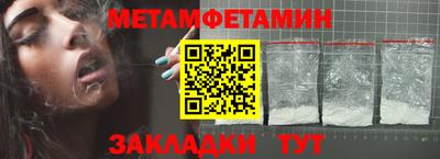 мет Ставрополь