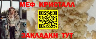 мет Ставрополь