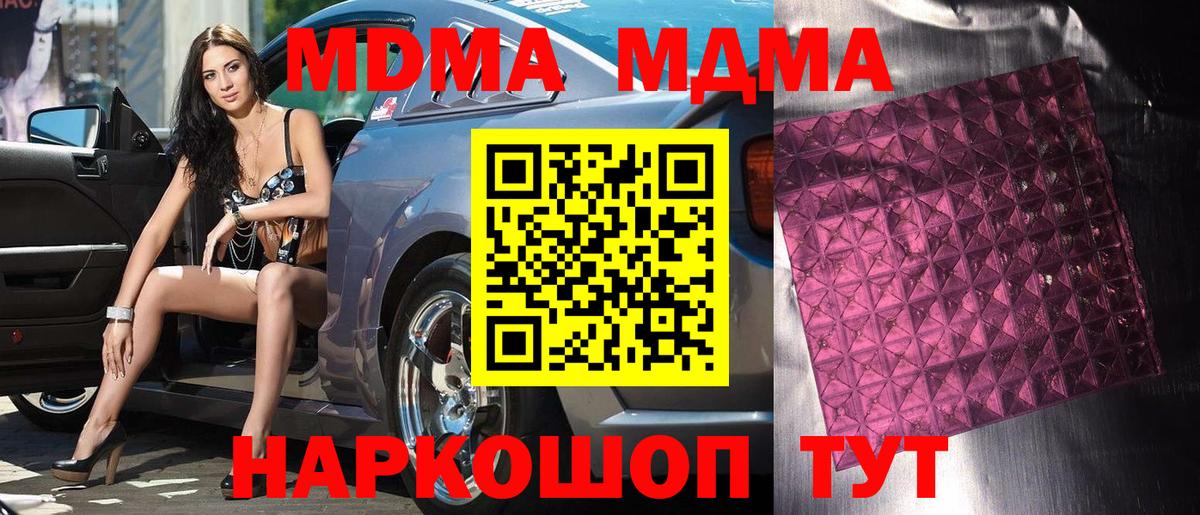 MDMA  Вход с VPN  Бор  MDMA VHQ  MDMA Molly 