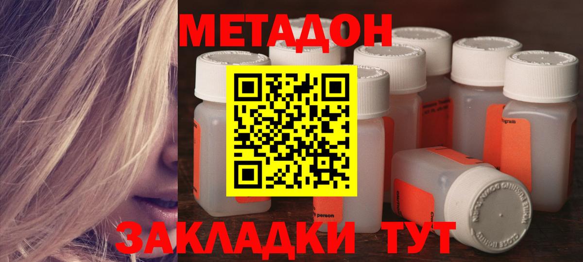 МЕТАДОН мёд  ОМГ ОМГ зеркало  Бор  Вход с VPN 