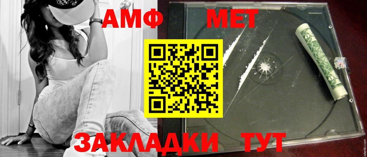 Метамфетамин Methamphetamine Бор