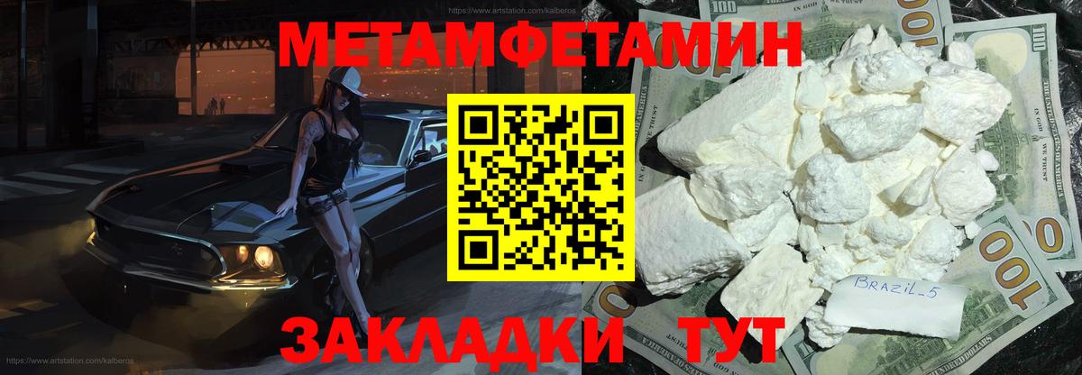 Первитин винт  Вход с VPN  Первитин винт  Бор 