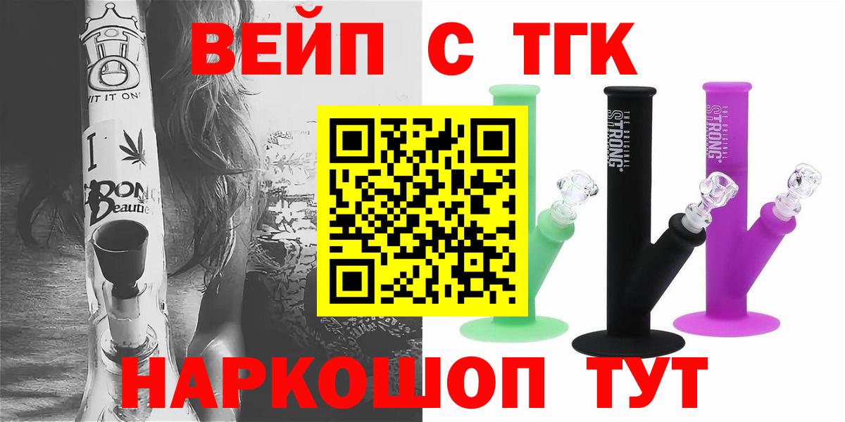 Бор  ТГК THC oil  ТГК вейп с тгк  Вход с VPN 