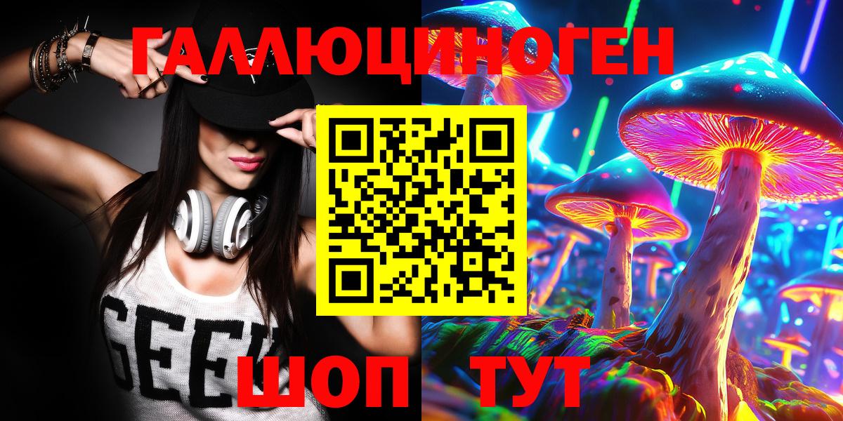 Галлюциногенные грибы Psilocybe Бор